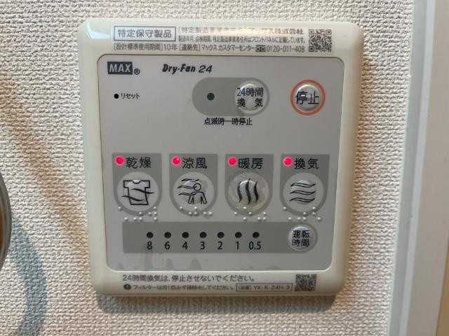 【その他】 | サン・フローラ　三郎丸 | 24時間換気機能（イメージ）