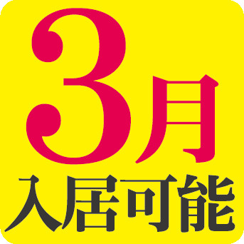 ユリカロゼ成増【おとり物件なし】#学生・社会人にオススメ！初期費用分割払いOK！のその他