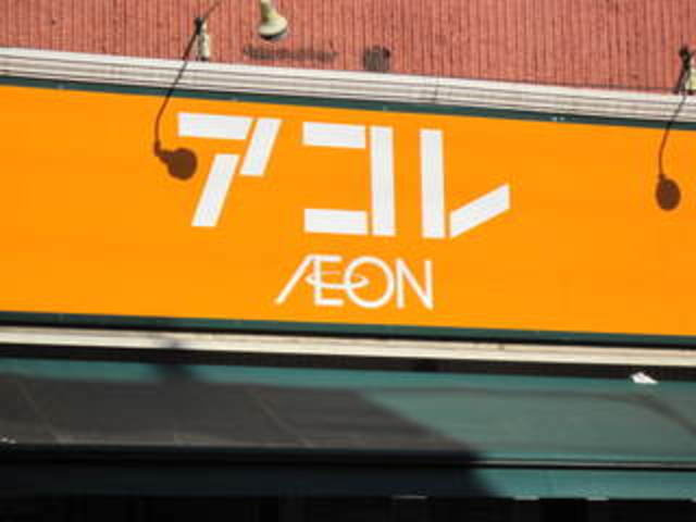 ハーモニー八柱のその他|アコレ八柱駅南店