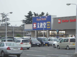 文教堂（本屋）まで480ｍ
