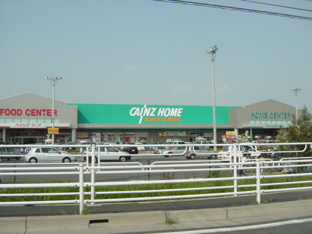 カインズホームスーパーセンター上里本庄店まで2,100ｍ