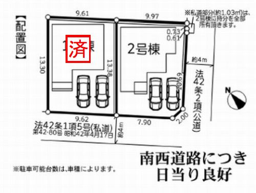【区画図】 | 【仲介手数料０円】相模原市中央区上溝12期　新築一戸建て　2号棟　全2棟 | 相模原市中央区上溝12期　新築一戸建て　全2棟