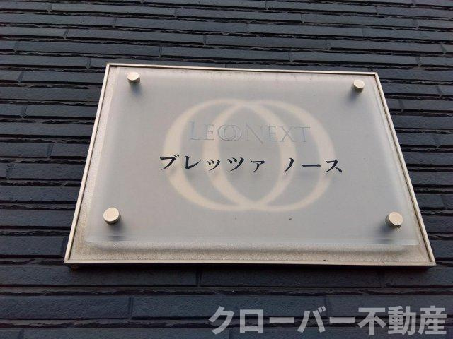 レオネクストブレッツァ　ノースの洗面所