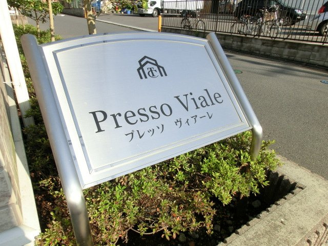 外観写真（昼）