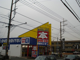 ブックオフ寒川大曲店まで316ｍ