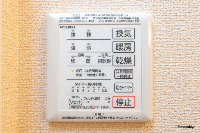 リジェール　オール　セゾン　Bの浴室