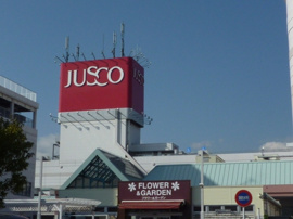 イオン秦野ショッピングセンターまで1,653ｍ