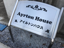 外観写真（昼）