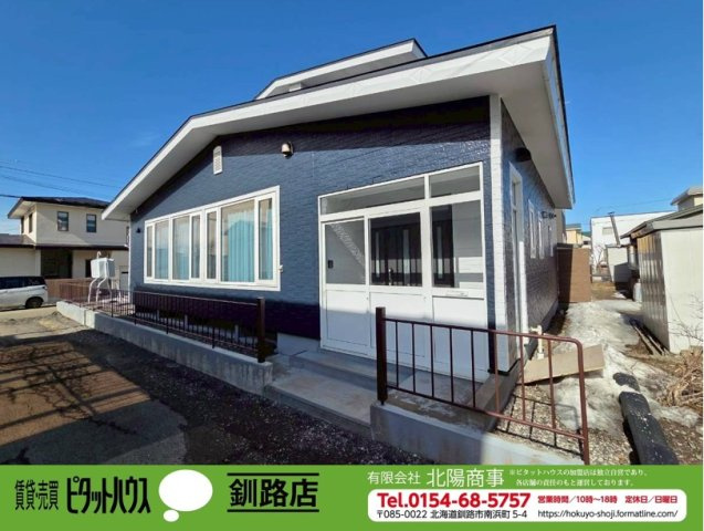 富士見2丁目　中古住宅