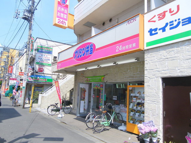 ロイヤル上北沢のその他|オリジン弁当