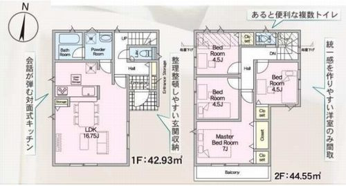 【間取り】 | 【仲介手数料０円】相模原市中央区陽光台第39　新築一戸建て　2号棟　全3棟 | 2号棟　相模原市中央区陽光台第39　新築一戸建て　全3棟