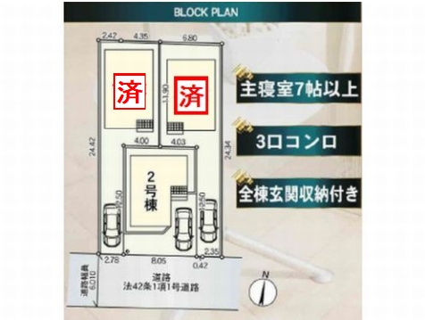 【区画図】 | 【仲介手数料０円】相模原市中央区陽光台第39　新築一戸建て　2号棟　全3棟 | 相模原市中央区陽光台第39　新築一戸建て　全3棟