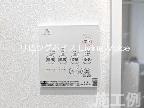 【仲介手数料０円】相模原市中央区横山台2丁目（1～8号棟）新築一戸建て　1号棟　全19棟の浴室|相模原市中央区横山台2丁目　新築一戸建て　全19棟