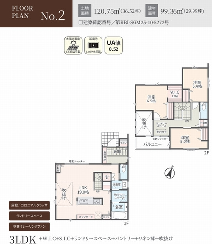 【設備】 | 【仲介手数料０円】相模原市中央区横山台2丁目（1～9号棟）　新築一戸建て　全19棟4480 | 相模原市中央区横山台2丁目　新築一戸建て　全19棟