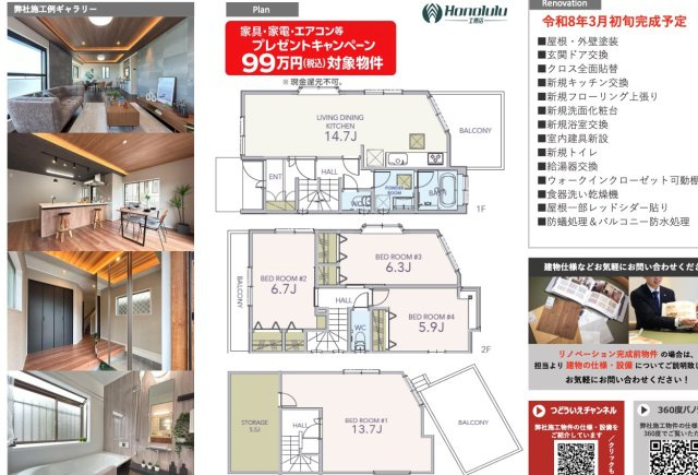 ★仲介手数料無料★ 横浜市神奈川区三枚町|仲介手数料無料！お問合せ下さい/080-7058-7312 