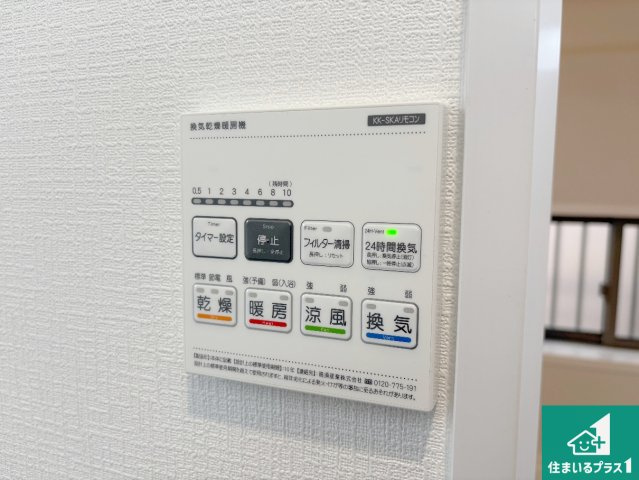 29日(土)30日(日)現地ご見学可能！　枚方市星丘　限定1邸の冷暖房・空調設備|浴室暖房乾燥機リモコン！浴室暖房・衣類乾燥・涼風・浴室換気、お風呂を快適・便利にする機能付き！暮らしに役立つ多彩な機能で一年中活躍します！
