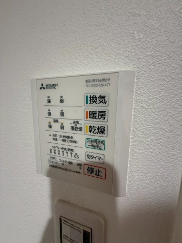 パークス神戸の設備|同物件別部屋写真