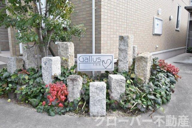 Gallusのエントランス|銘板