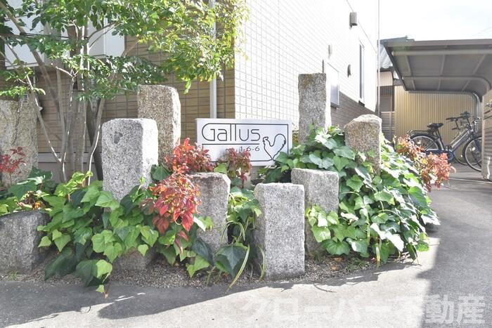 Gallusのエントランス|銘板