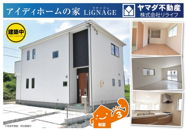 リナージュ　一宮市浅井町河端01期　全1区画分譲