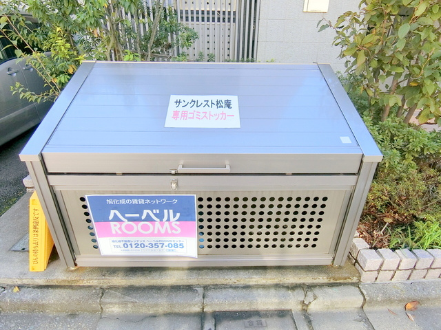 サンクレスト松庵のその他共用部分|★うれしい敷地内ゴミ置き場★