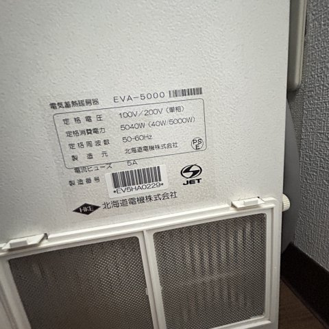 ハイツアリスのその他