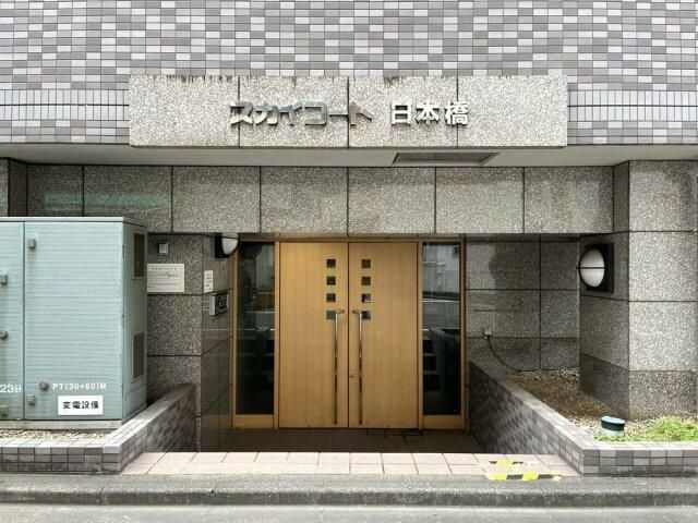 スカイコート日本橋のエントランス