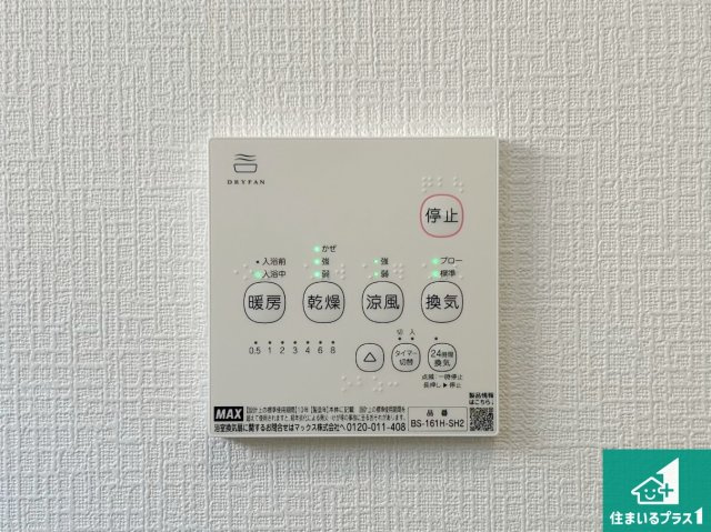 和歌山市福島　第5期　新築一戸建ての冷暖房・空調設備|暖房・冷房・乾燥・換気がボタン一つで簡単操作！