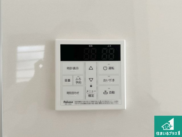 和歌山市福島　第5期　新築一戸建ての発電・温水設備|給湯器リモコン（LDK側）ボタン一つでお風呂のお湯はり・追い炊き可能！便利な呼び出し機能付き！表示文字が大きく読みやすい有機ＥＬを採用！どの角度からも見やすくなっています。