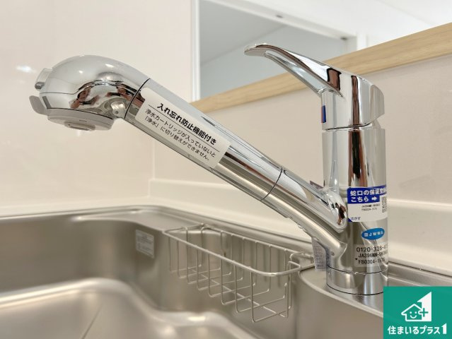 和歌山市福島　第5期　新築一戸建ての設備|浄水器を内蔵！炊飯時、お茶を作る時に安心してお水を使えます！お湯と冷水、浄水と原水、シャワーの切替えもワンタッチです！