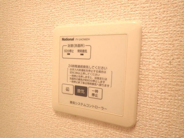 柿畑ハイムの設備