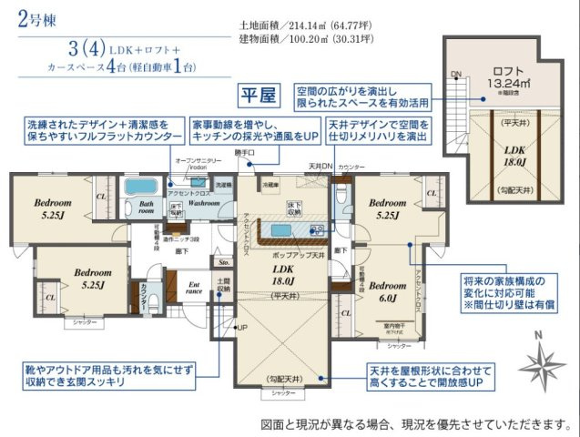 ブルーミングガーデン宇都宮市鶴田町5期の間取り|南向きで陽当たりの良い間取りです