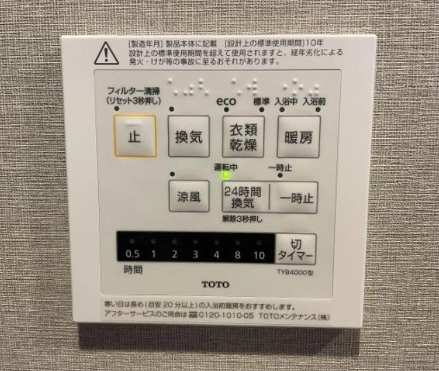シャルム北越谷Ｂ棟の発電・温水設備|浴室乾燥があります
