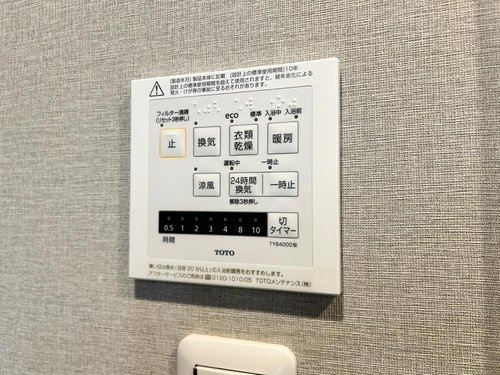 藤和ライブタウン津田沼Ⅱのその他|お風呂の操作パネルです