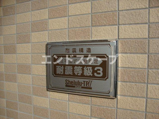 ＭＲイーストのその他|高崎、前橋のお部屋探しはエンドスケープまで！お客様の理想お聞かせ下さい♪