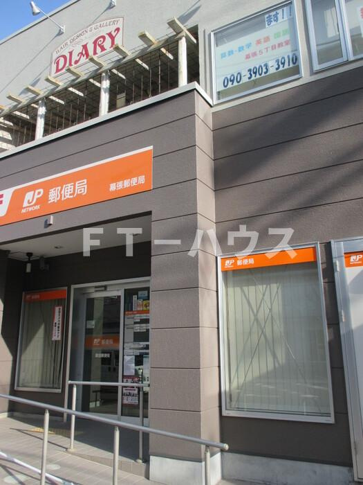 eterno Haru（エテルノ ハル）の周辺|幕張郵便局 274Ｍ