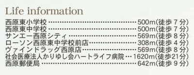 【周辺】 | 西原町小那覇（全3棟）2号棟 | 周辺♪