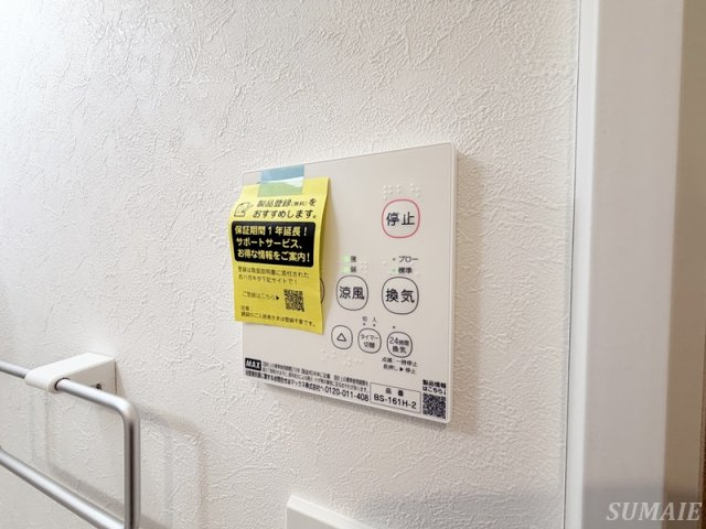 HW.Hills 東日暮里の設備|浴室乾燥付き☆