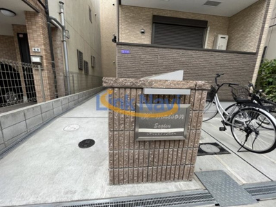 【その他】 | アッシュメゾン鷺洲