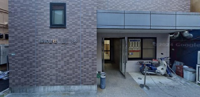 中野区沼袋１丁目の店舗事務所の外観