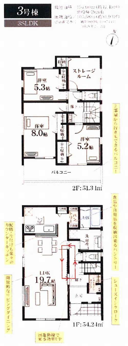 藤沢市菖蒲沢第3　新築戸建全6棟　3号棟の間取り