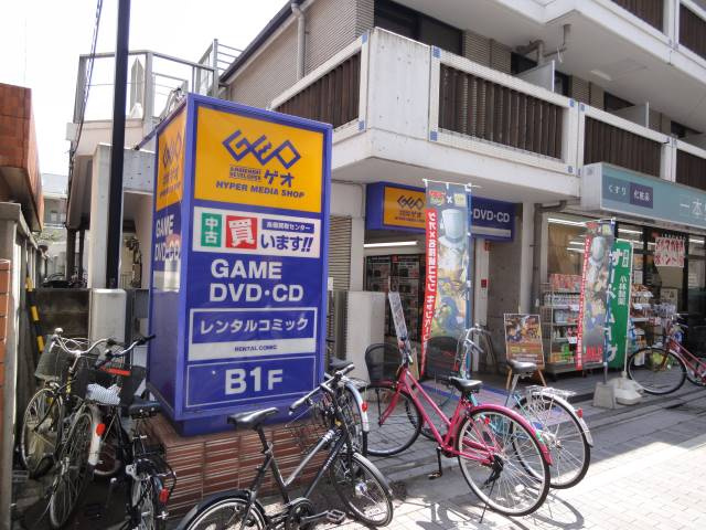 グレースピースの周辺