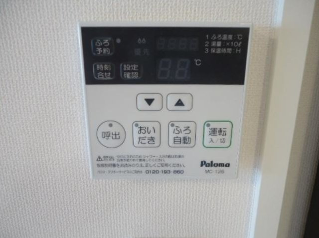 アリエルの設備