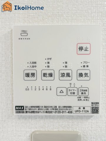 神戸市西区井吹台西町5丁目　中古戸建のその他|【ホームページに現地動画掲載中】●年中無休：当日予約可●浴室暖房乾燥機完備！雨の日の洗濯乾燥に便利♪