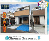 綾瀬市上土棚北　全２棟　A号棟の画像