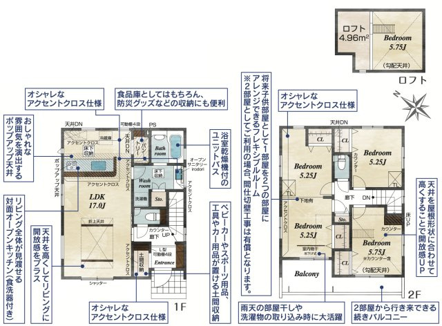 【間取り】 | 桶川市東2丁目　新築戸建　全2棟　2号棟