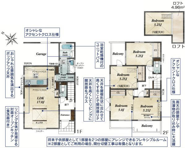 【間取り】 | 桶川市東2丁目　新築戸建　全2棟　1号棟