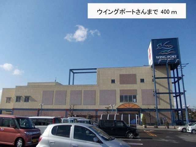 ア・ムールウィングの周辺|ウィングポートまで400m