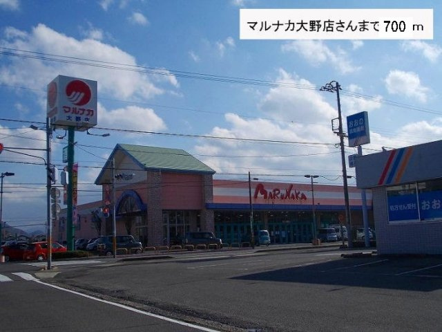 ア・ムールウィングの周辺|マルナカまで700m