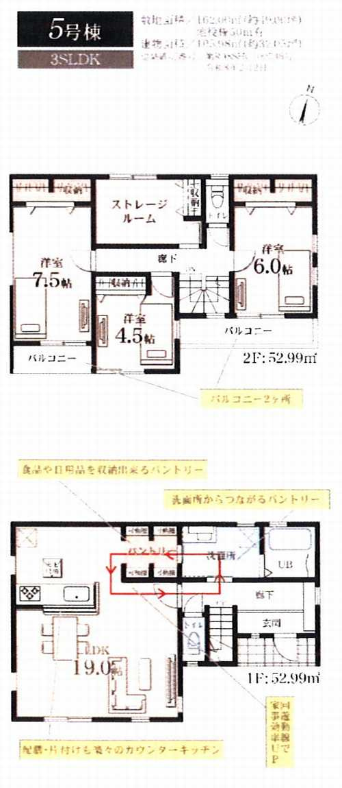 藤沢市菖蒲沢第3　新築戸建全6棟　5号棟の間取り